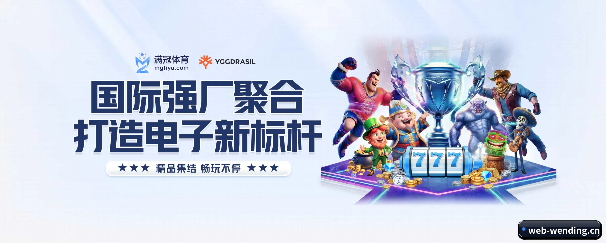 问鼎 APP